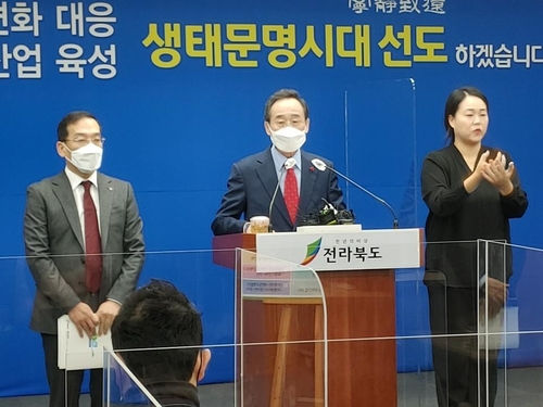 송하진 지사 "기후변화 대응·신산업 육성의 원년 삼겠다"(종합)