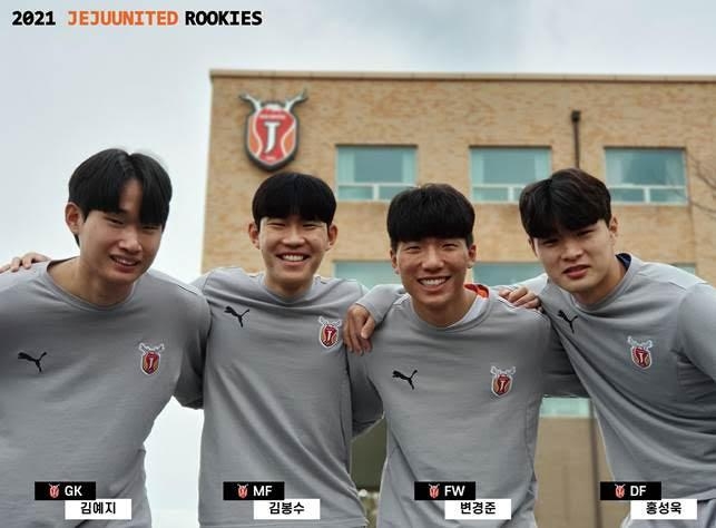 K리그1 제주, U-17 대표 출신 수비수 홍성욱 등 신인 4명 영입