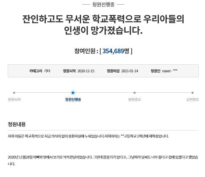 '스파링' 가장한 동급생 폭행…고교생들 27일 첫 재판