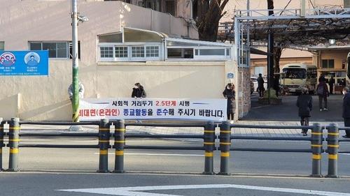 여섯 차례 고발당하고도 대면 예배 강행 교회에 운영중단 명령