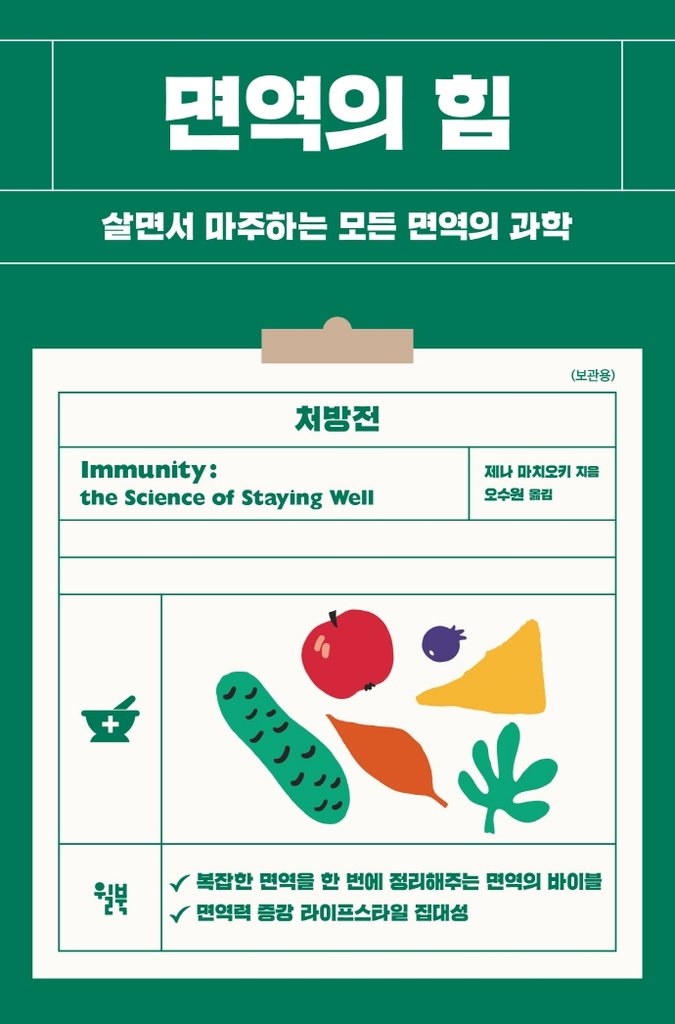 [신간] 굉장한 것들의 세계