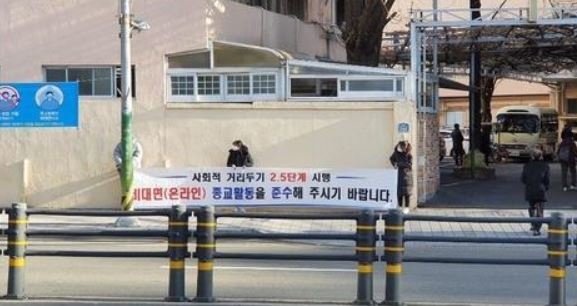 고발만 수차례 교회 2곳 "더 참기 어려운 지경 대면예배 계속"