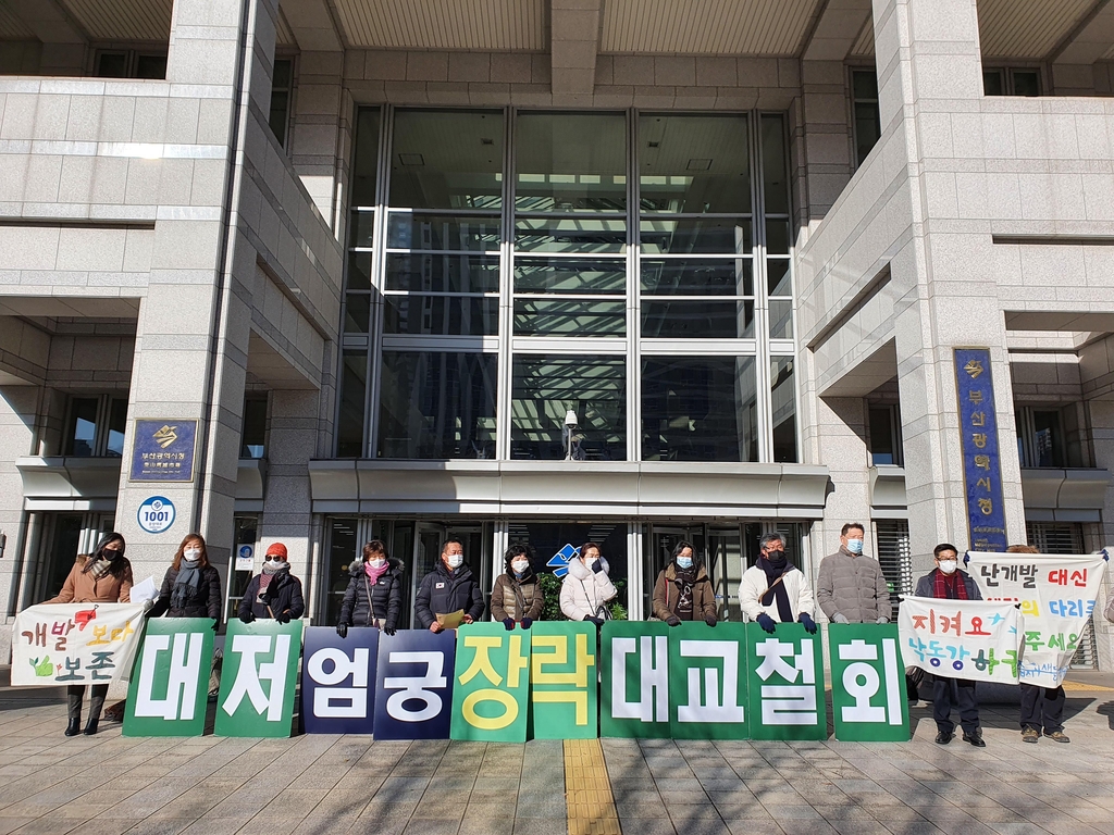 부산 환경단체 "대저대교 환경영향평가 협의 중단하라"