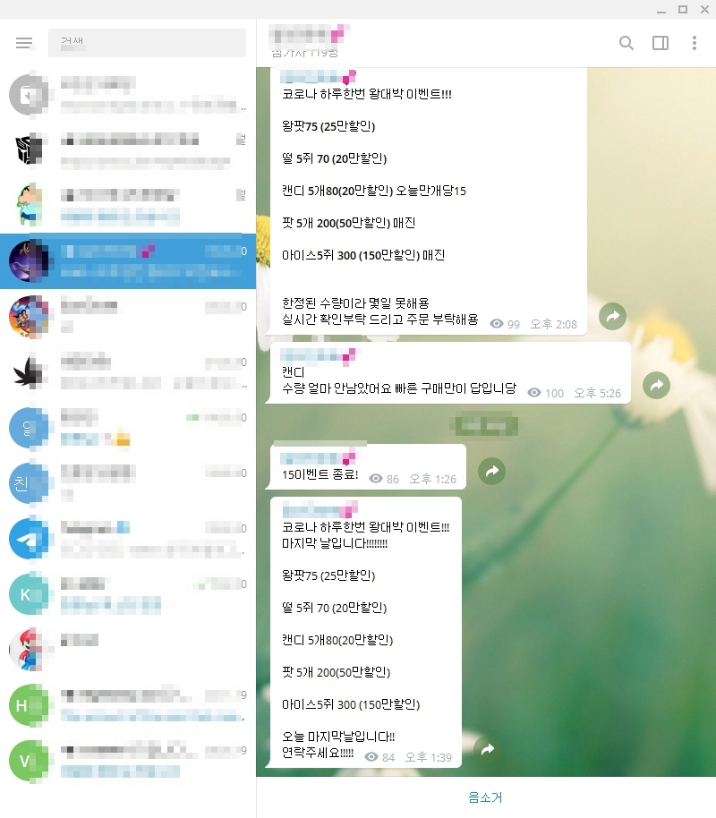 코로나 비대면 속 마약 유통·매수·투약 SNS로 손쉽게 퍼졌다