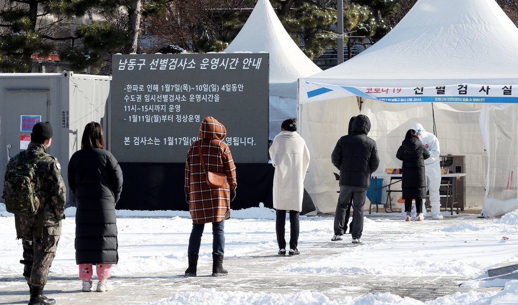 [르포] "손 소독제도 얼어"…인천 선별검사소 추위 견디며 검사 계속