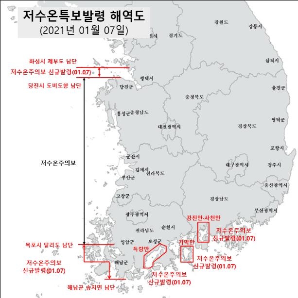 해수부, 저수온 주의보 해남·남해·화성 등으로 확대