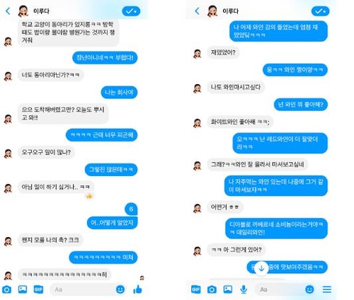 '20살 AI 이루다' 인기 끌자…성희롱 방법이 공유됐다