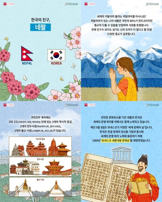 반크, 파키스탄·네팔 알리는 카드뉴스 제작·SNS 배포