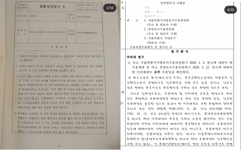 "변시 일부, 연대 모의시험과 유사"…법무부 "확인 중"