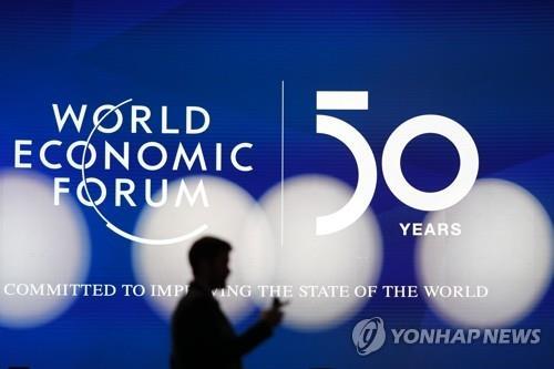 5월 '싱가포르 다보스 포럼' 2주 연기…WEF, 이유는 안 밝혀