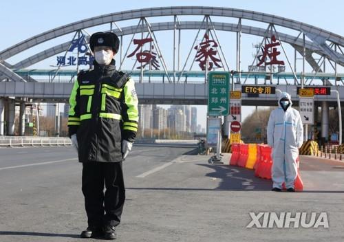 중국 허베이 코로나 확산…베이징 동남부 '전시상태' 돌입(종합)