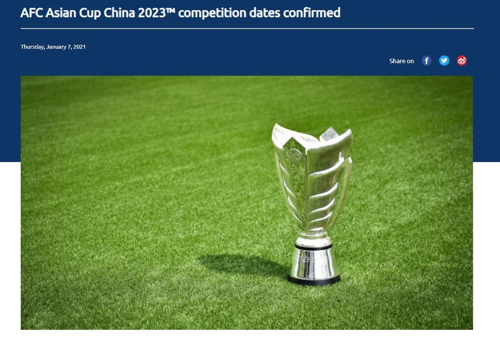 2023년 AFC 아시안컵 일정 확정…6월 16일 중국서 개막