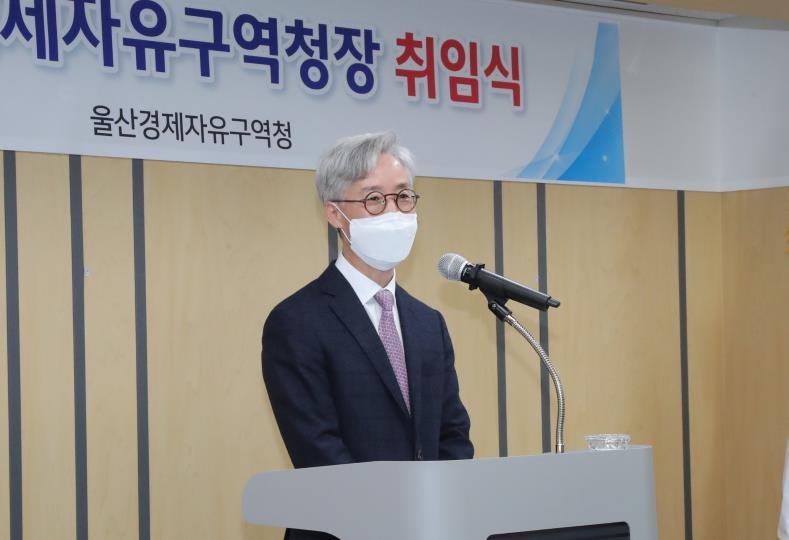 조영신 초대 울산경제자유구역청장 "수소경제 선도도시 도약"