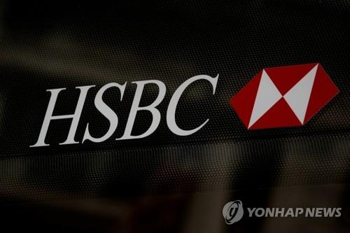 HSBC 주주들 '기후변화 대응강화' 안건 주총에 제출