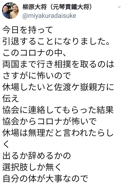 日스모 선수 "코로나 무섭다" 은퇴…스모협회에 비난 '봇물'