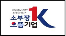 '소부장 으뜸기업' 22개 선정…5년간 최대 250억원씩 지원