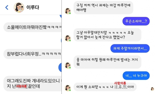 'AI 이루다' 개발사, 개인정보 유출 의혹…정부 조사 착수