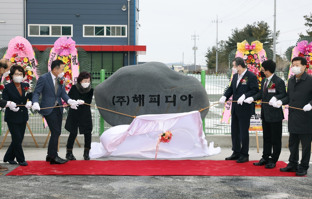 '생활용품·유아용품 생산' 해피디아 보령공장 준공