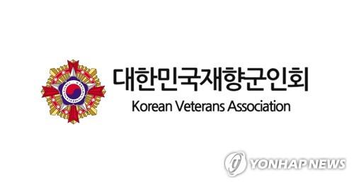 재향군인회 "일부 예비역 미국 대선 부정…한미동맹 훼손"