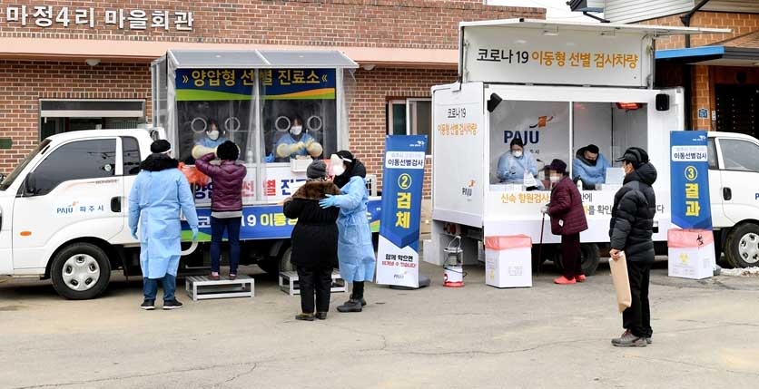 파주시청 직원 1명 확진으로 누적 4명…1천300여명 전수검사