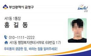 '얼굴이 명함이라고 했는데' 대면 반감에 통장도 신분증