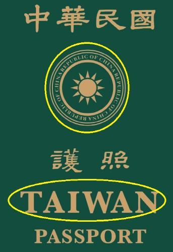 '중국이기 싫은' 대만, 새 여권 'CHINA' 보일듯 말듯 표기