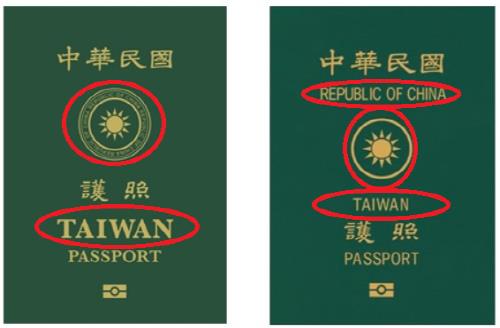 '중국이기 싫은' 대만, 새 여권 'CHINA' 보일듯 말듯 표기