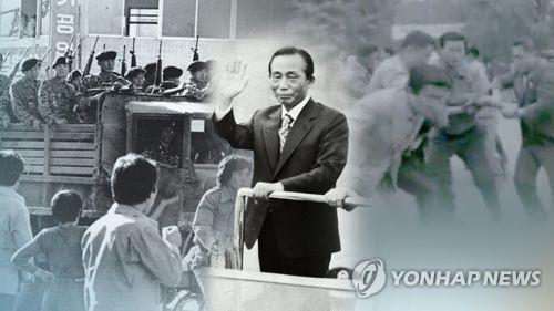 "국민이 박 대통령 따르지 않아"…계엄법 위반 48년만에 무죄