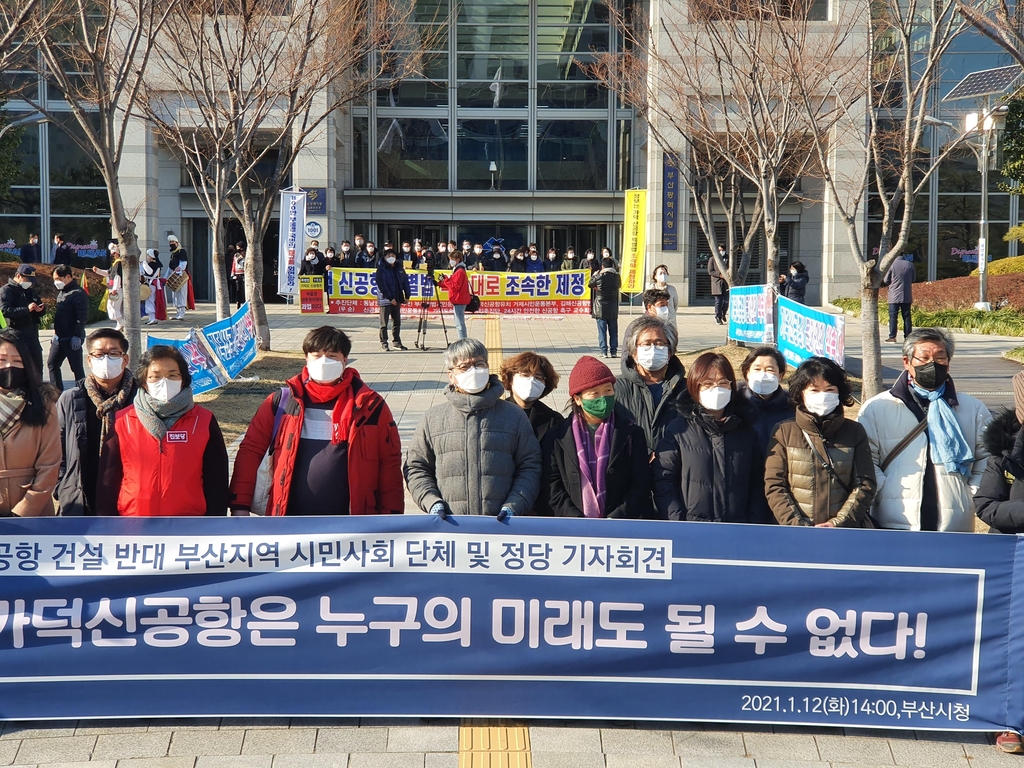 가덕신공항 "찬성" vs "반대"…부산 시청 앞서 동시 집회