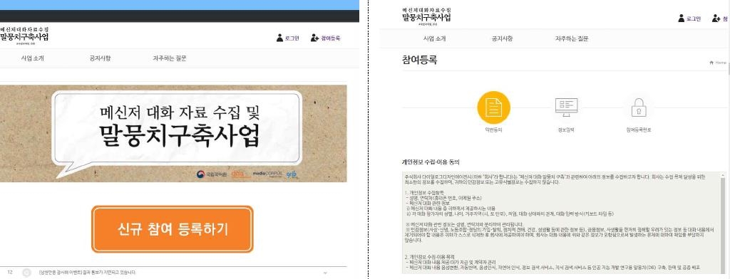 "문제는 '이루다'가 아닌 개인정보…스캐터랩 위자료 물 수도"