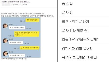 '이루다'에 쓰인 카톡 1천700건, 15개월간 온라인에 퍼졌다(종합)