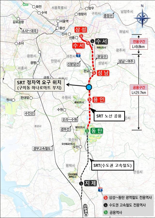 성남시, SRT 구미동 역사 신설 사전타당성 용역 추진