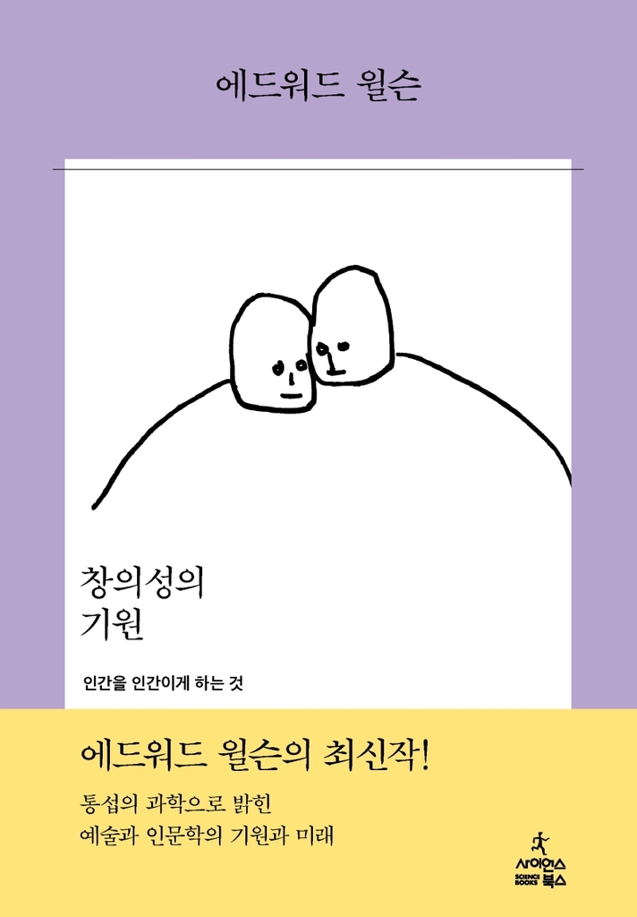 "창의성은 인문학과 과학이 섞여야 계발·확장된다"