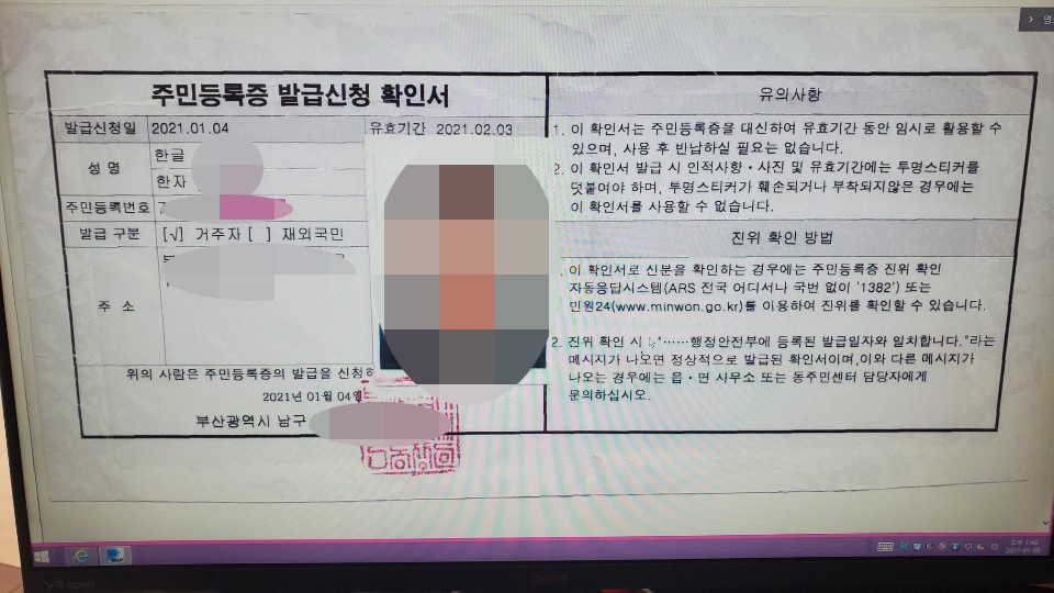 '동생인 척' 수차례 신분증 발급받은 형…현금인출에 휴대폰까지