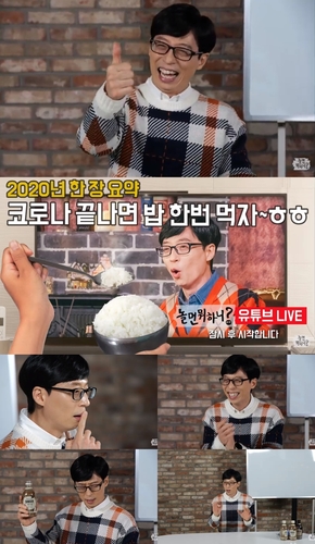 유재석 "무한도전2, 초창기 멤버와 함께하긴 어려워"(종합)