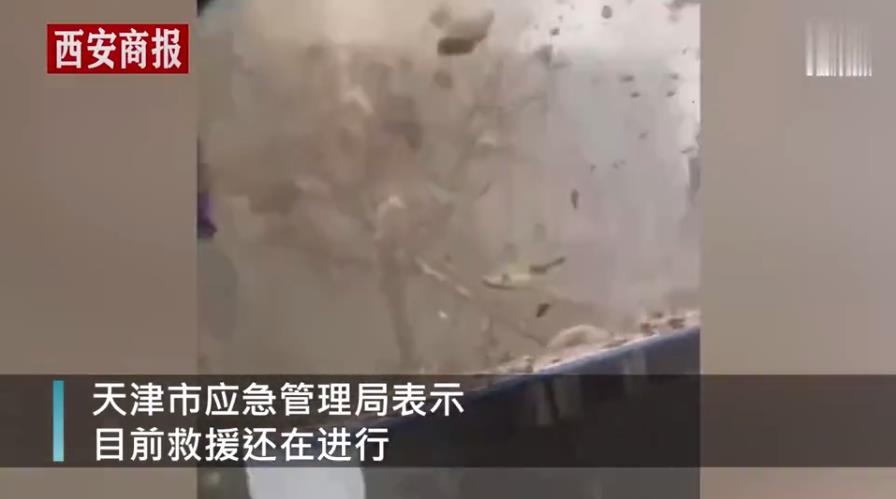 '2년에 한번씩' 중국 톈진항서 또 폭발사고…8명 사상