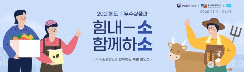 [주말N쇼핑] 백화점 겨울의류 할인…대형마트 탕거리·농산물 행사