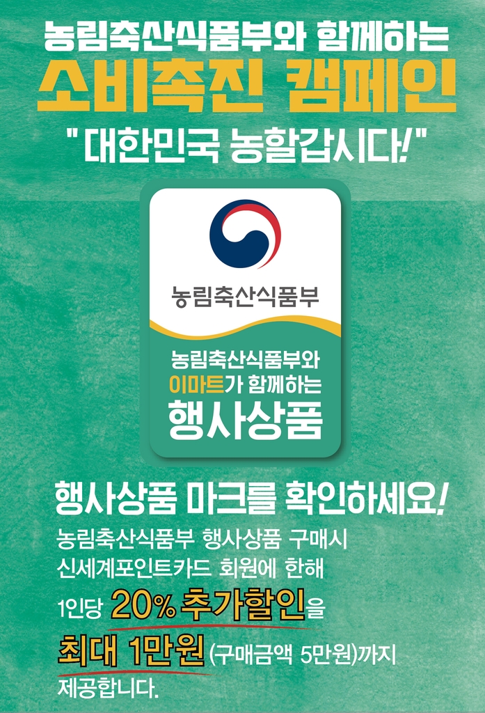 [주말N쇼핑] 백화점 겨울의류 할인…대형마트 탕거리·농산물 행사