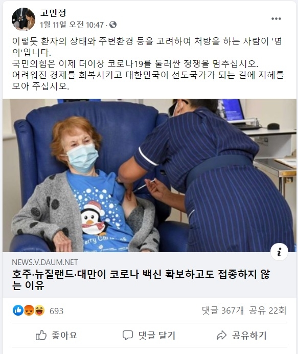 [팩트체크] '방역모범생' 호주·뉴질랜드·대만, 확진자·백신 현황은