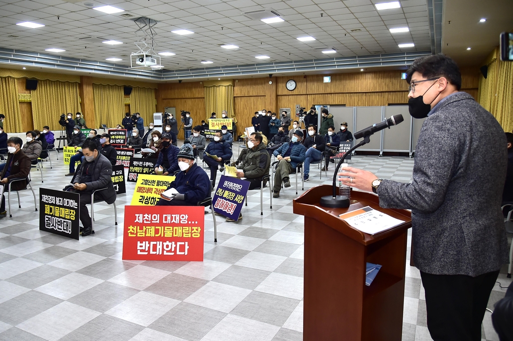 "결사반대" 제천 민간 쓰레기매립장 조성 설명회 파행