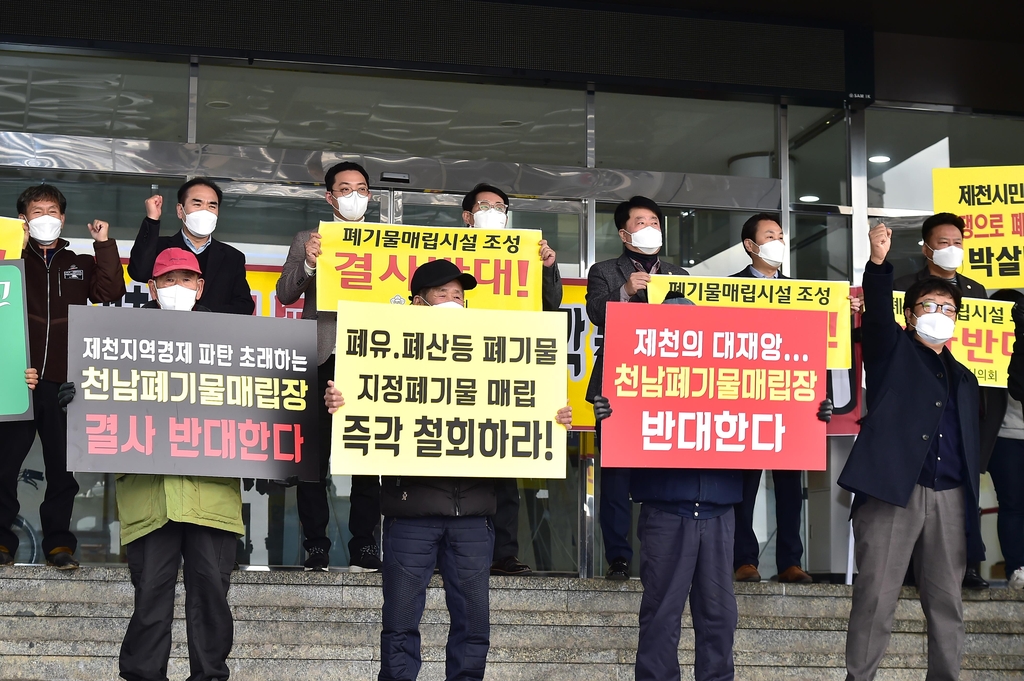 "결사반대" 제천 민간 쓰레기매립장 조성 설명회 파행