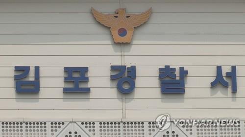 "노인들 속여 나랏돈 빼돌렸다"…김포 경로당 회장 수사