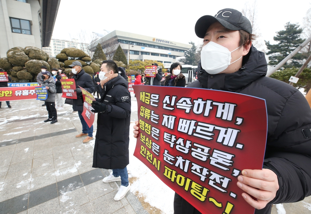 "매출 없이 7개월 버텨봐라"…인천 유흥업주들 반발