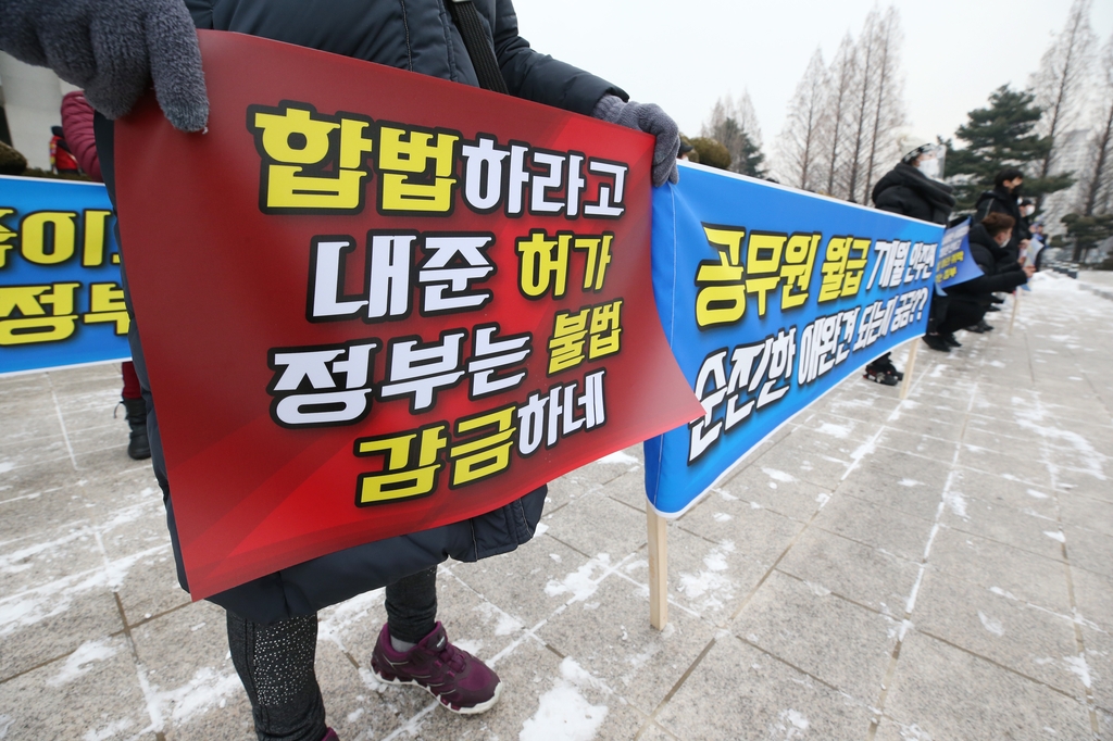 "매출 없이 7개월 버텨봐라"…인천 유흥업주들 반발