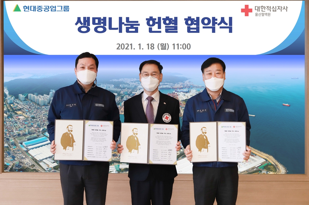 현대중공업그룹, 올해도 헌혈캠페인…임직원 헌혈 횟수 확대