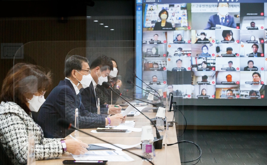 은성수 "코로나 지원이 최우선 과제"…자문기구에 '쓴소리' 부탁