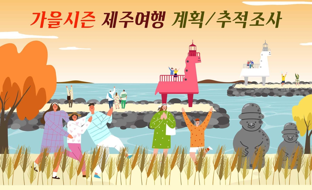 코로나19 속 제주 여행 관광객 "기대보다 더 만족했다"