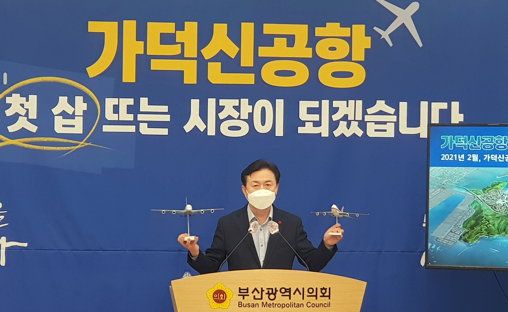 김영춘 1호 공약 발표 "가덕신공항 첫 삽 뜨는 시장 되겠다"