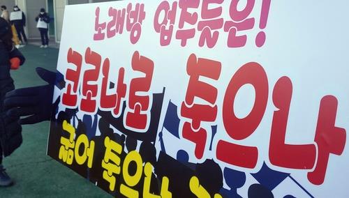 "우리는 왜 영업 안 되나…코로나 아닌 생활고로 죽는다"