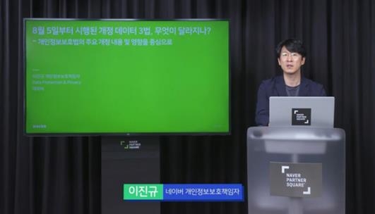 "가명정보니까 괜찮다"는 이루다 개발사…네이버는 달랐다